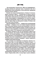 Полночная школа: погоня за демоном — фото, картинка — 7