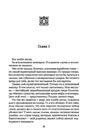 Полночная школа: погоня за демоном — фото, картинка — 10