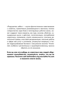 Разрушитель небес — фото, картинка — 5