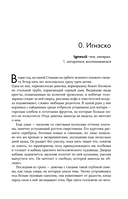 Разрушитель небес — фото, картинка — 7