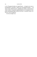 Разрушитель небес — фото, картинка — 8