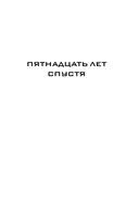 Разрушитель небес — фото, картинка — 9