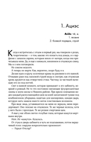 Разрушитель небес — фото, картинка — 10