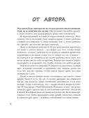 Детская дружба. Как родителям помочь ребенку найти и сохранить друзей — фото, картинка — 7