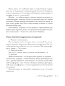 Детская дружба. Как родителям помочь ребенку найти и сохранить друзей — фото, картинка — 10