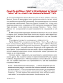 Таро Уэйта – Смит. Новый взгляд на легендарную колоду и иллюстрации Памелы Колман Смит — фото, картинка — 9