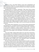 Таро Уэйта – Смит. Новый взгляд на легендарную колоду и иллюстрации Памелы Колман Смит — фото, картинка — 10