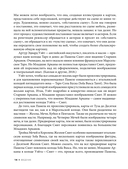 Таро Уэйта – Смит. Новый взгляд на легендарную колоду и иллюстрации Памелы Колман Смит — фото, картинка — 11