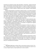 Таро Уэйта – Смит. Новый взгляд на легендарную колоду и иллюстрации Памелы Колман Смит — фото, картинка — 12