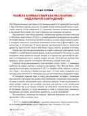 Таро Уэйта – Смит. Новый взгляд на легендарную колоду и иллюстрации Памелы Колман Смит — фото, картинка — 13