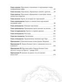 Таро Уэйта – Смит. Новый взгляд на легендарную колоду и иллюстрации Памелы Колман Смит — фото, картинка — 5