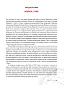 Таро Уэйта – Смит. Новый взгляд на легендарную колоду и иллюстрации Памелы Колман Смит — фото, картинка — 6
