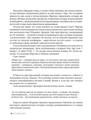 Таро Уэйта – Смит. Новый взгляд на легендарную колоду и иллюстрации Памелы Колман Смит — фото, картинка — 7
