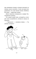 Хрюнденьг и твои первые деньги. Как накопить на большую мечту, если ты еще учишься в школе — фото, картинка — 11