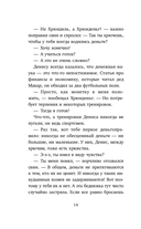 Хрюнденьг и твои первые деньги. Как накопить на большую мечту, если ты еще учишься в школе — фото, картинка — 12