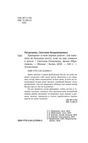 Хрюнденьг и твои первые деньги. Как накопить на большую мечту, если ты еще учишься в школе — фото, картинка — 3