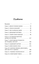 Хрюнденьг и твои первые деньги. Как накопить на большую мечту, если ты еще учишься в школе — фото, картинка — 4