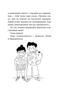 Хрюнденьг и твои первые деньги. Как накопить на большую мечту, если ты еще учишься в школе — фото, картинка — 7