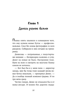 Хрюнденьг и твои первые деньги. Как накопить на большую мечту, если ты еще учишься в школе — фото, картинка — 8