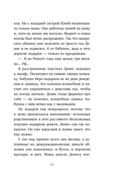 Хрюнденьг и твои первые деньги. Как накопить на большую мечту, если ты еще учишься в школе — фото, картинка — 9