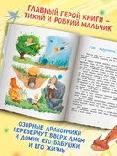 Бабушка для драконов — фото, картинка — 2