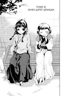 Монолог фармацевта. Том 2 — фото, картинка — 3