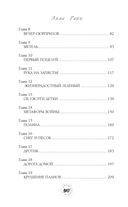 Коллекционер ошибок — фото, картинка — 2