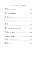 Коллекционер ошибок — фото, картинка — 3