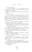 Коллекционер ошибок — фото, картинка — 5