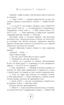 Коллекционер ошибок — фото, картинка — 6