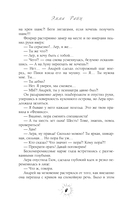 Коллекционер ошибок — фото, картинка — 7