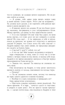 Коллекционер ошибок — фото, картинка — 8