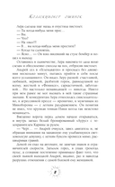 Коллекционер ошибок — фото, картинка — 10