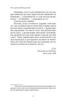 Эти сумасшедшие русские. Краткий курс русской литературы 1820-1991 — фото, картинка — 13