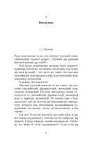 Эти сумасшедшие русские. Краткий курс русской литературы 1820-1991 — фото, картинка — 15