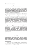Эти сумасшедшие русские. Краткий курс русской литературы 1820-1991 — фото, картинка — 17