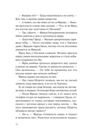 Дикие куры. Лисья тревога — фото, картинка — 14