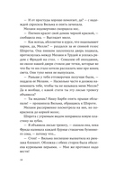 Дикие куры. Лисья тревога — фото, картинка — 16