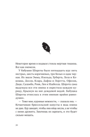 Дикие куры. Лисья тревога — фото, картинка — 18