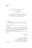 Дикие куры. Лисья тревога — фото, картинка — 4