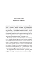 Дикие куры. Лисья тревога — фото, картинка — 6