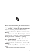 Дикие куры. Лисья тревога — фото, картинка — 7