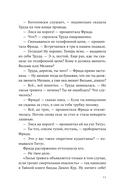 Дикие куры. Лисья тревога — фото, картинка — 9