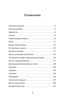 Шелковый путь. Записки военного разведчика — фото, картинка — 1