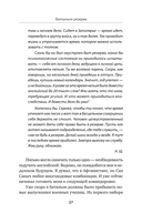 Шелковый путь. Записки военного разведчика — фото, картинка — 11