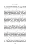 Шелковый путь. Записки военного разведчика — фото, картинка — 12