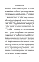 Шелковый путь. Записки военного разведчика — фото, картинка — 13