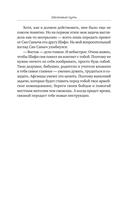 Шелковый путь. Записки военного разведчика — фото, картинка — 14