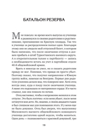 Шелковый путь. Записки военного разведчика — фото, картинка — 3