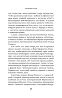 Шелковый путь. Записки военного разведчика — фото, картинка — 4